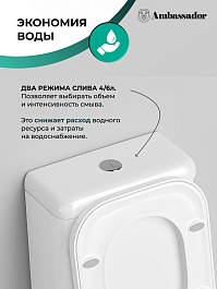 Ambassador Унитаз компакт Forsa белый с сиденьем микролифт – фотография-8